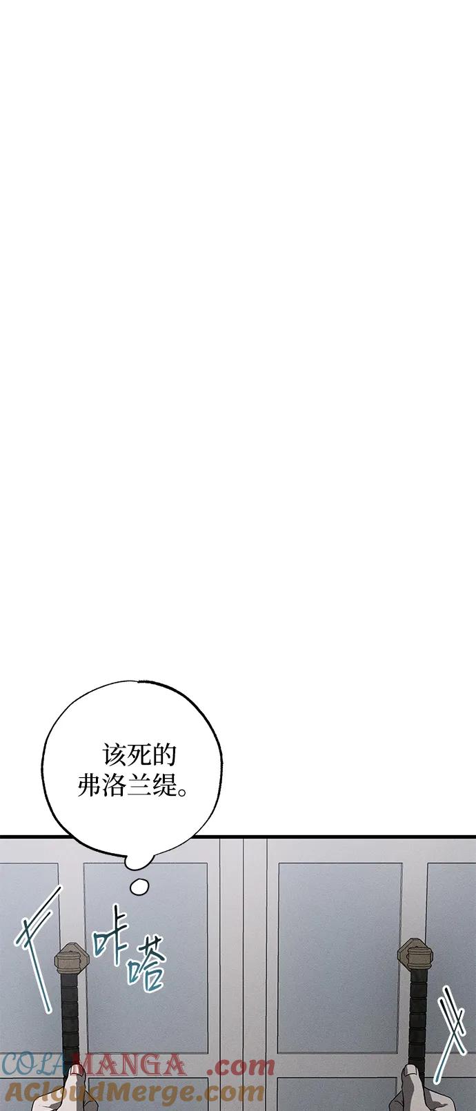 憎恨我的丈夫失忆了 第36话 第37页