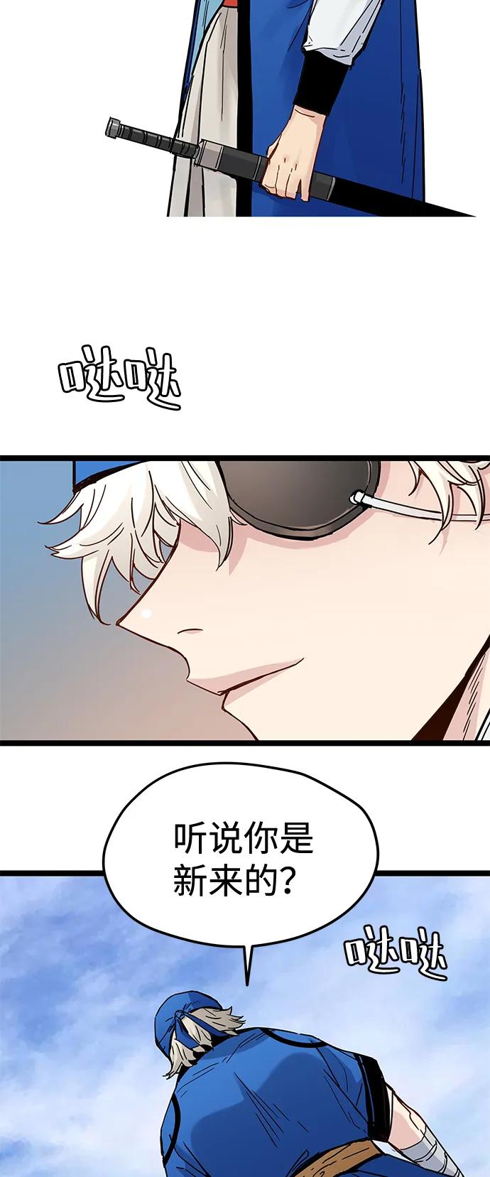 残命天才生存法 第37话 第53页