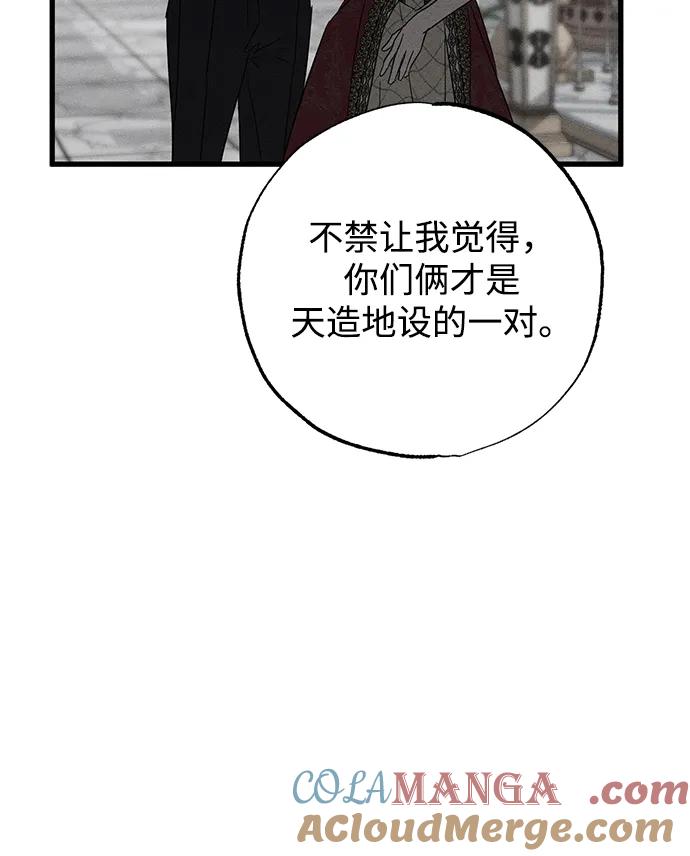 憎恨我的丈夫失忆了 第36话 第21页