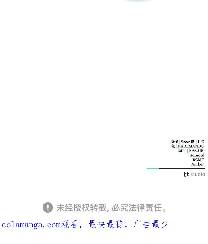 憎恨我的丈夫失忆了 第36话 第107页