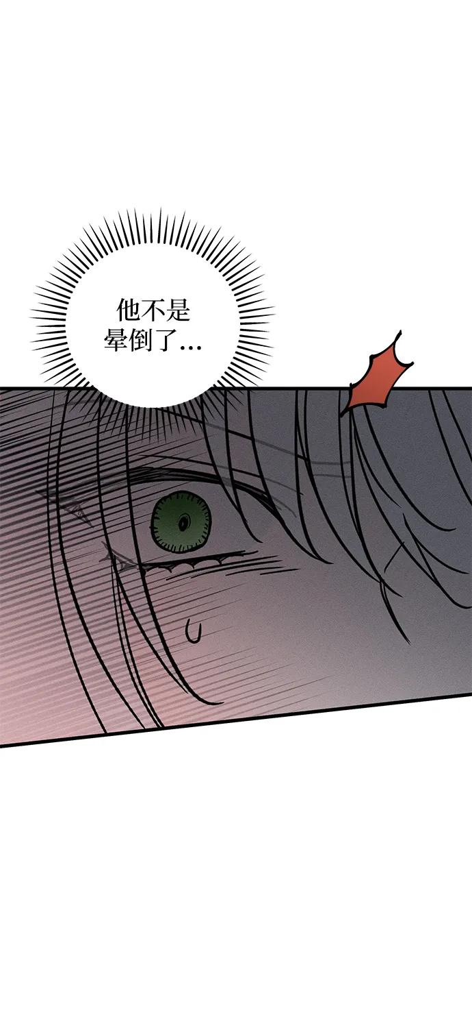 憎恨我的丈夫失忆了 第37话 第70页
