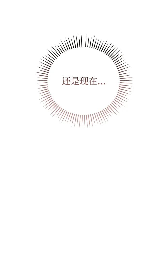 憎恨我的丈夫失忆了 第37话 第28页