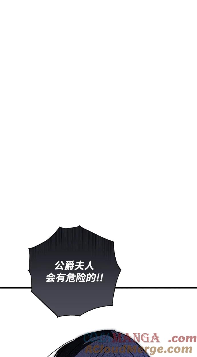 憎恨我的丈夫失忆了 第37话 第13页