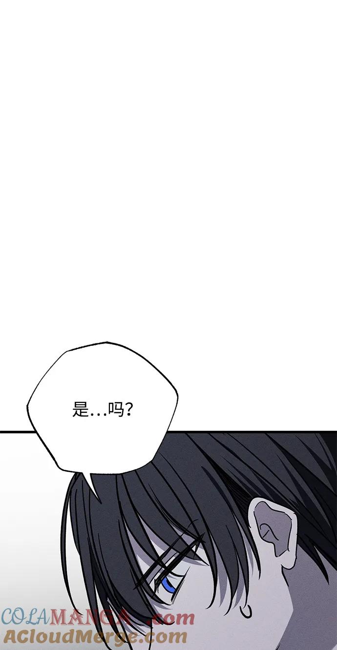 憎恨我的丈夫失忆了 第37话 第85页