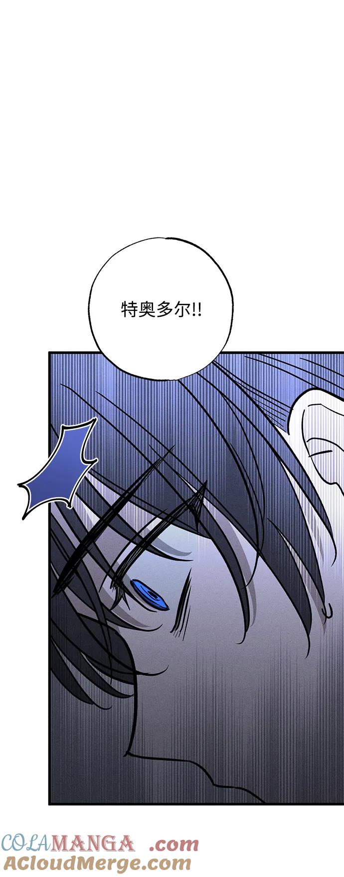 憎恨我的丈夫失忆了 第37话 第41页