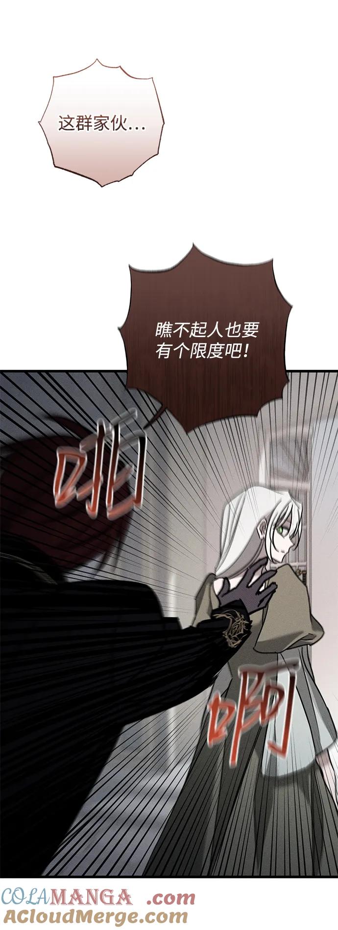 憎恨我的丈夫失忆了 第37话 第69页