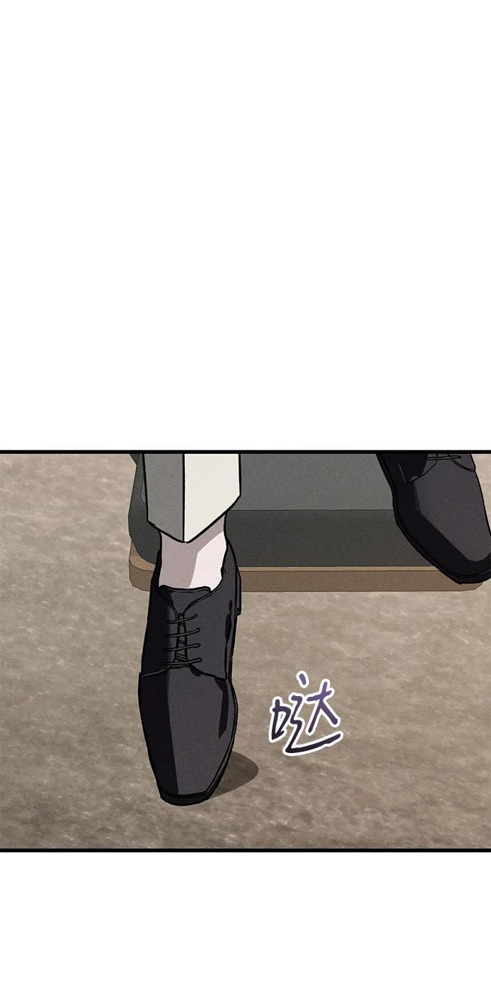 憎恨我的丈夫失忆了 第37话 第2页
