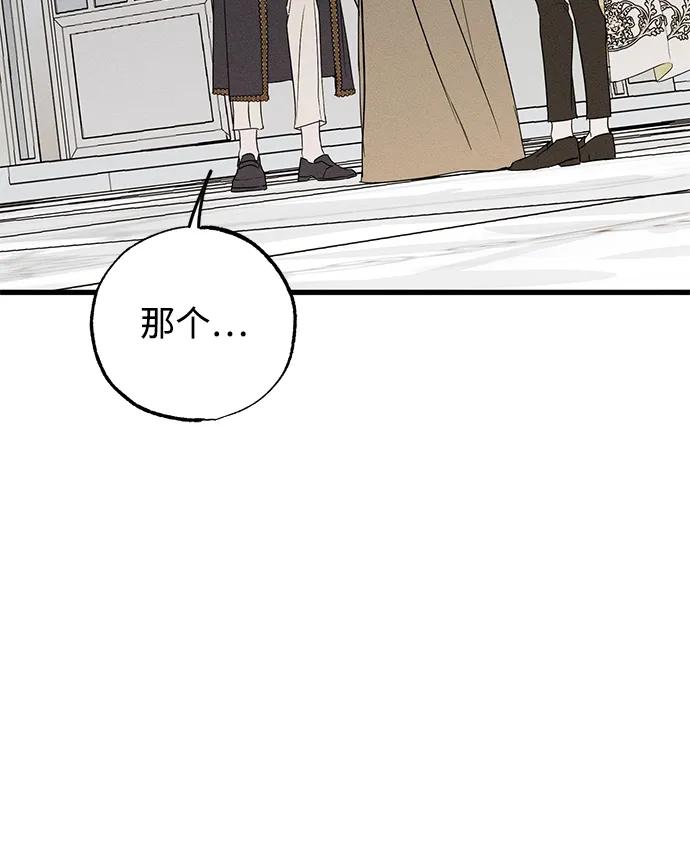 憎恨我的丈夫失忆了 第37话 第50页