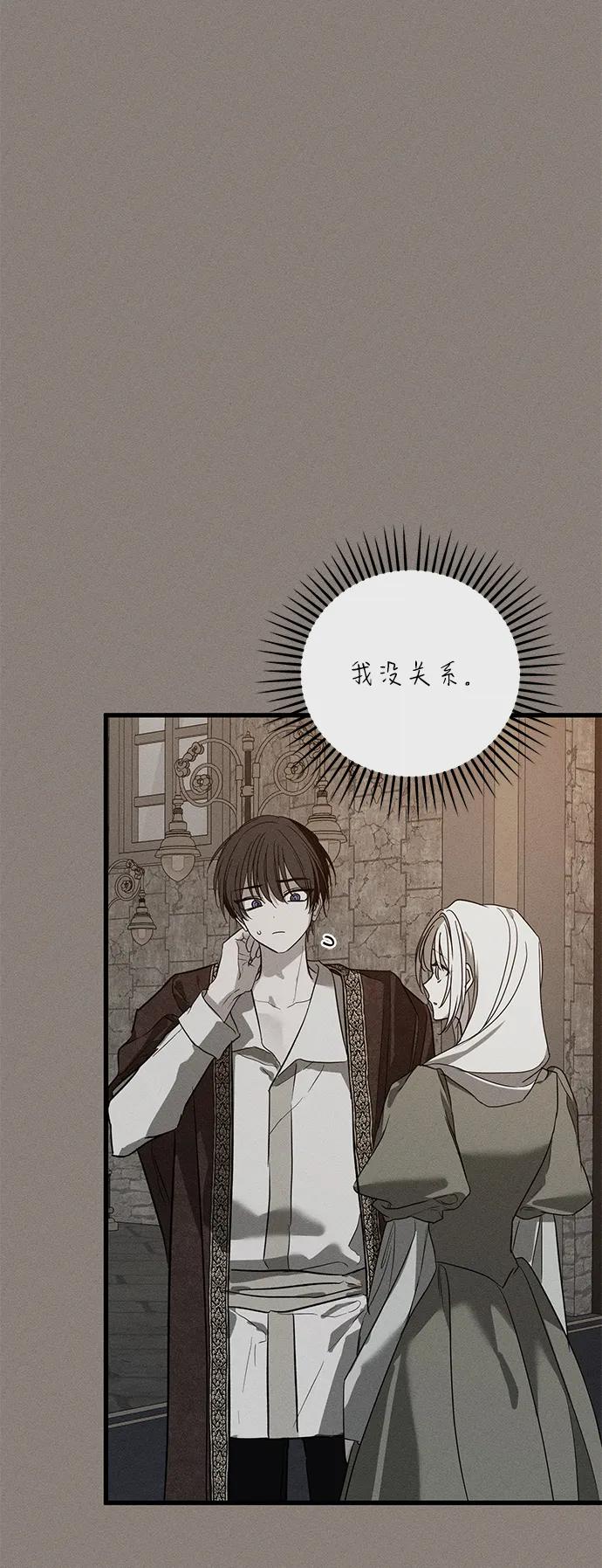 憎恨我的丈夫失忆了 第37话 第19页