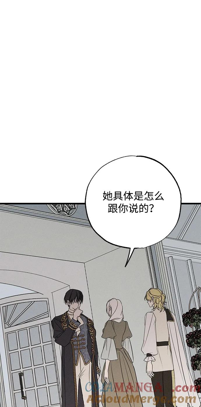 憎恨我的丈夫失忆了 第37话 第49页