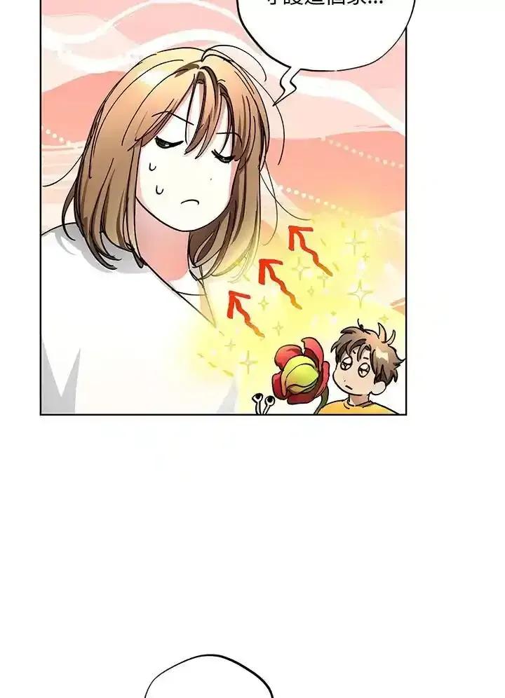 地下城的当家人 - 第39话 - 第80张图