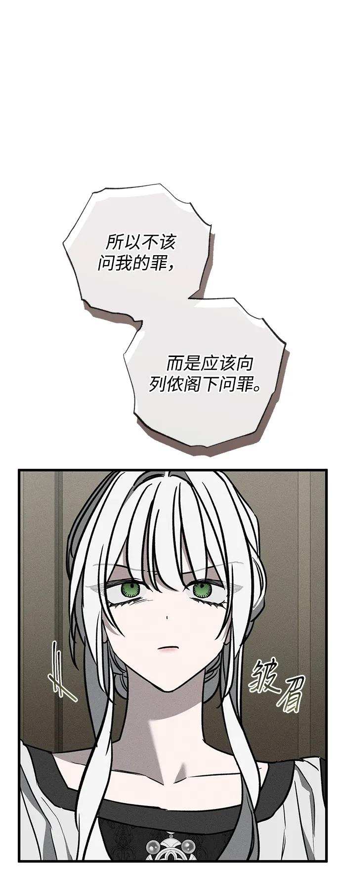 憎恨我的丈夫失忆了 第38话 第107页