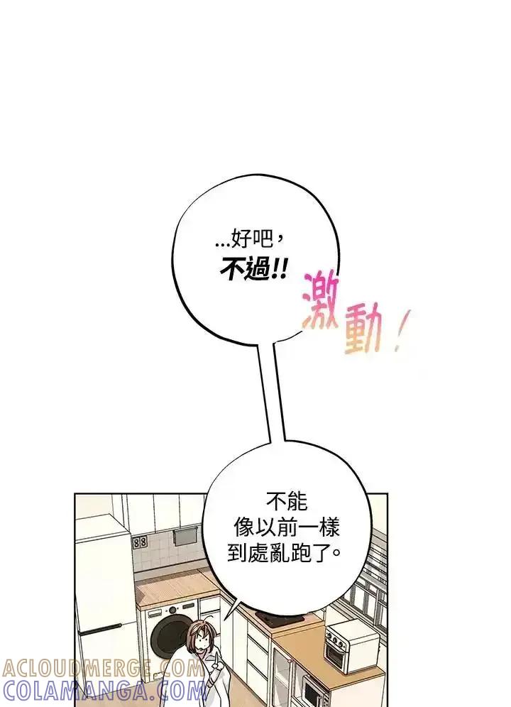 地下城的当家人 - 第39话 - 第82张图