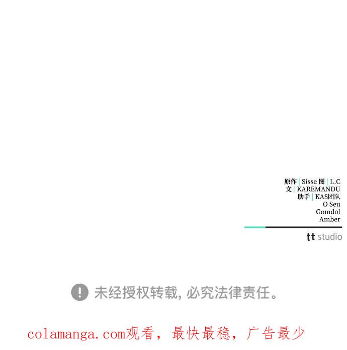 憎恨我的丈夫失忆了 第38话 第112页