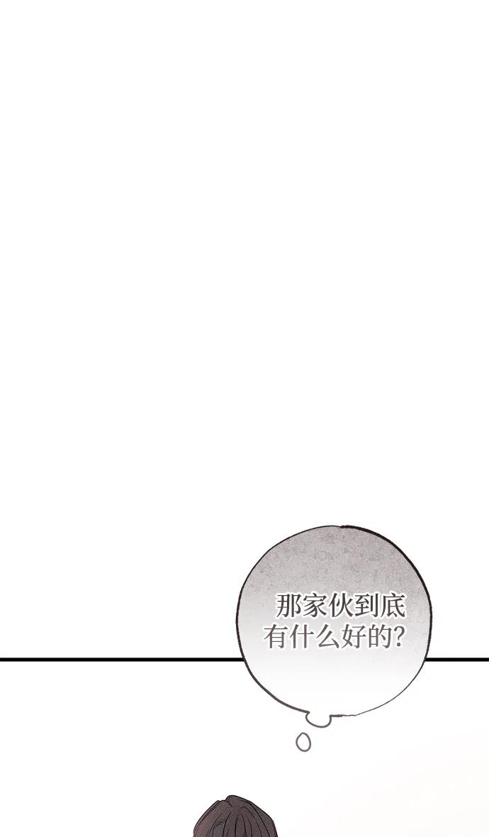 憎恨我的丈夫失忆了 第38话 第58页