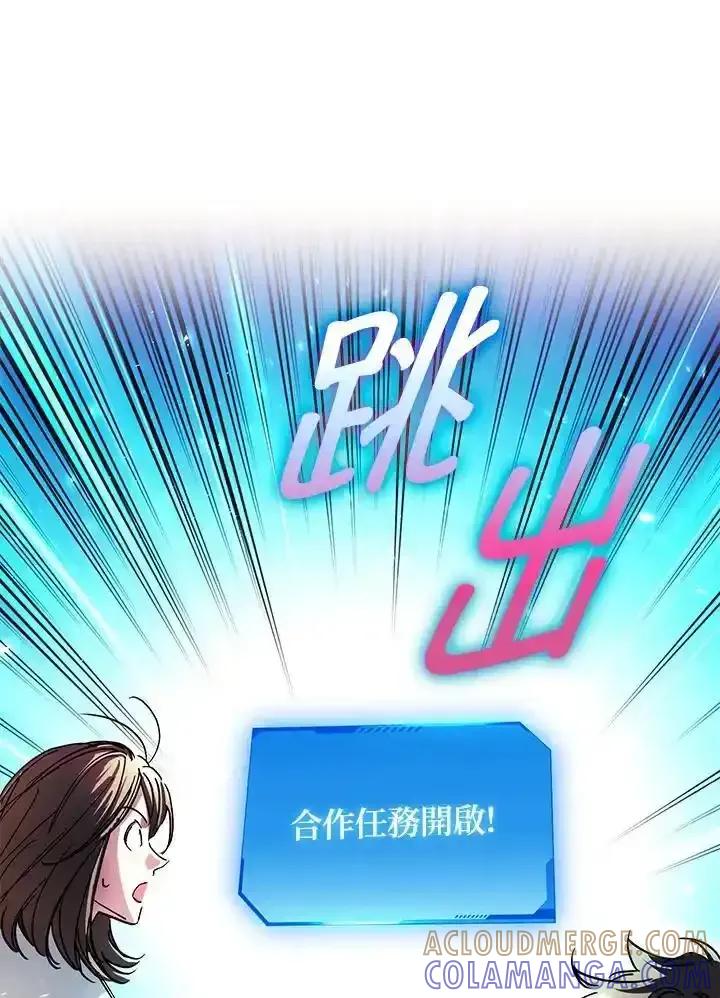 地下城的当家人 - 第39话 - 第85张图