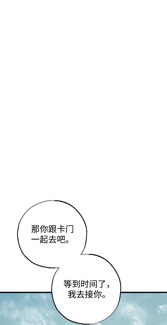 憎恨我的丈夫失忆了 第38话 第10页