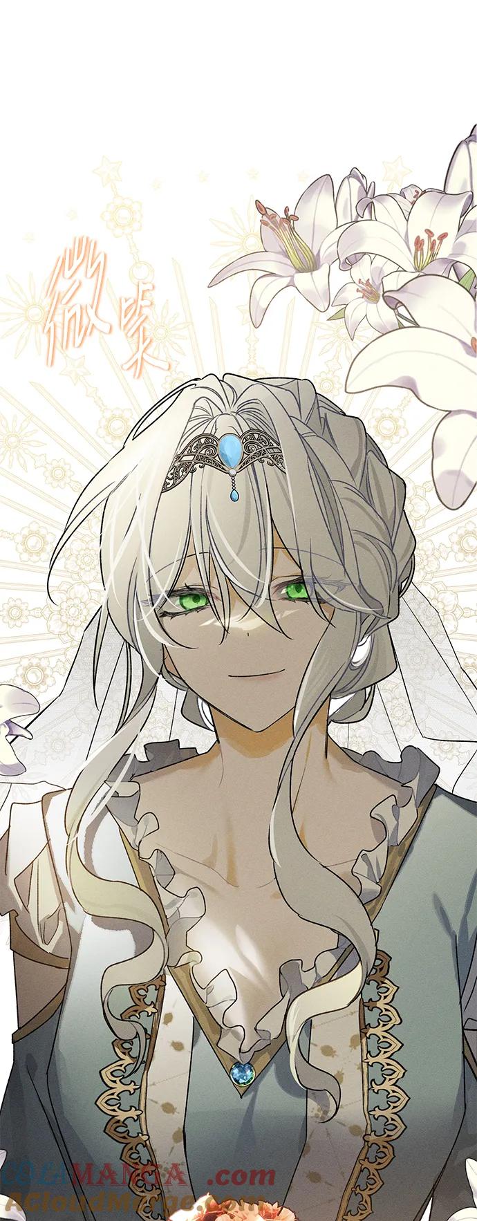 憎恨我的丈夫失忆了 第3话 第13页