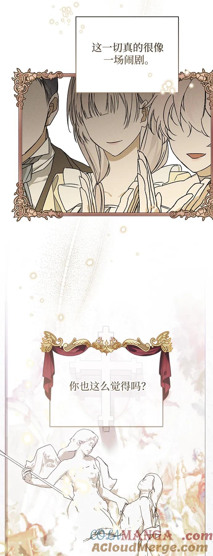 憎恨我的丈夫失忆了 第3话 第28页