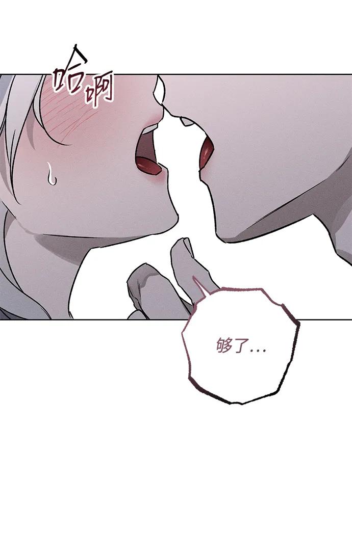 憎恨我的丈夫失忆了 第3话 第50页