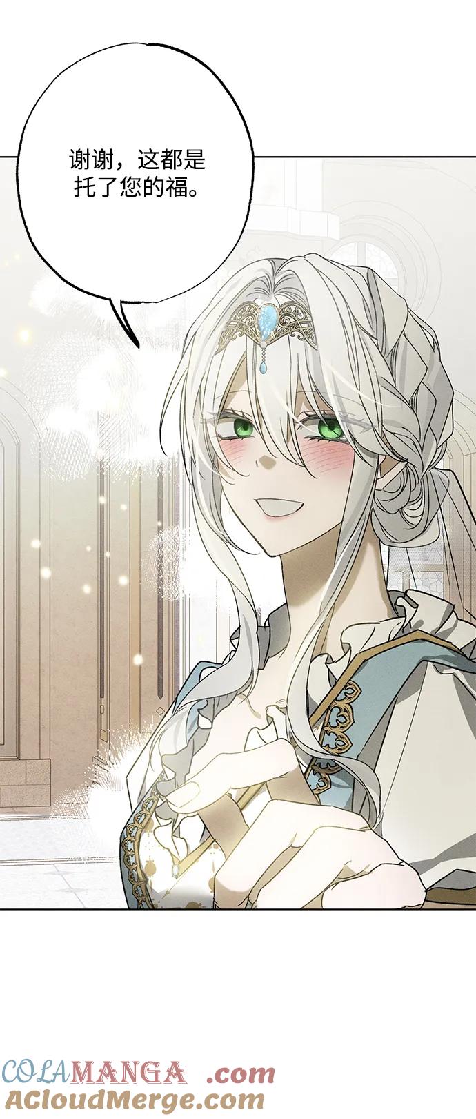 憎恨我的丈夫失忆了 第3话 第25页
