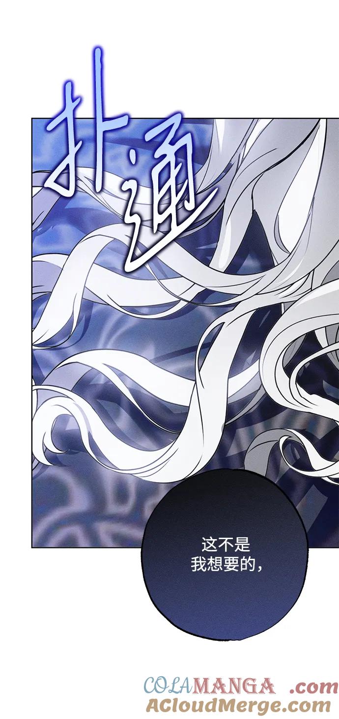 憎恨我的丈夫失忆了 第3话 第55页