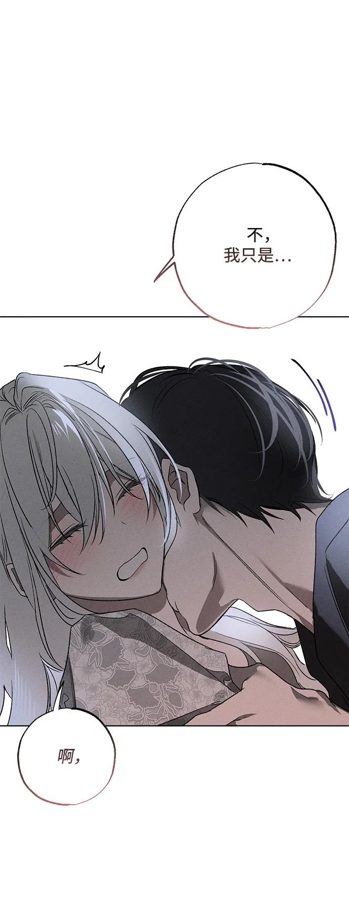 憎恨我的丈夫失忆了 第3话 第57页