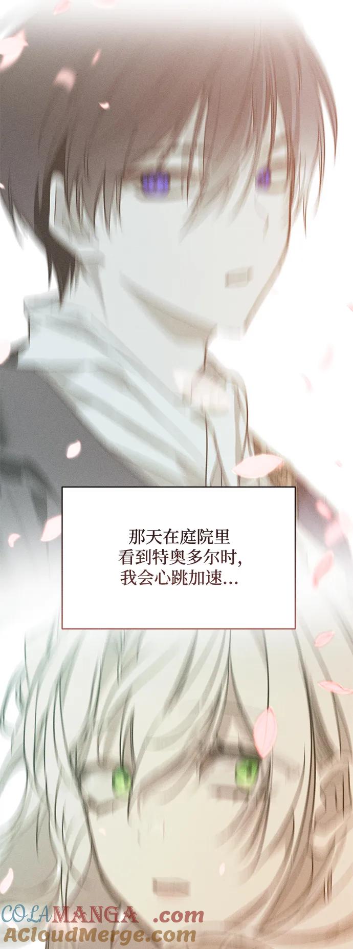 憎恨我的丈夫失忆了 第3话 第40页