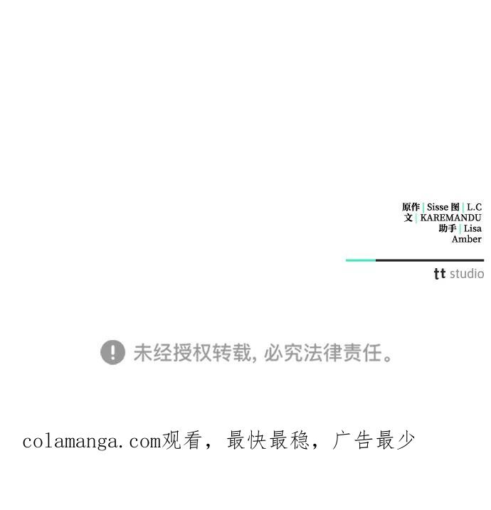 憎恨我的丈夫失忆了 第3话 第74页