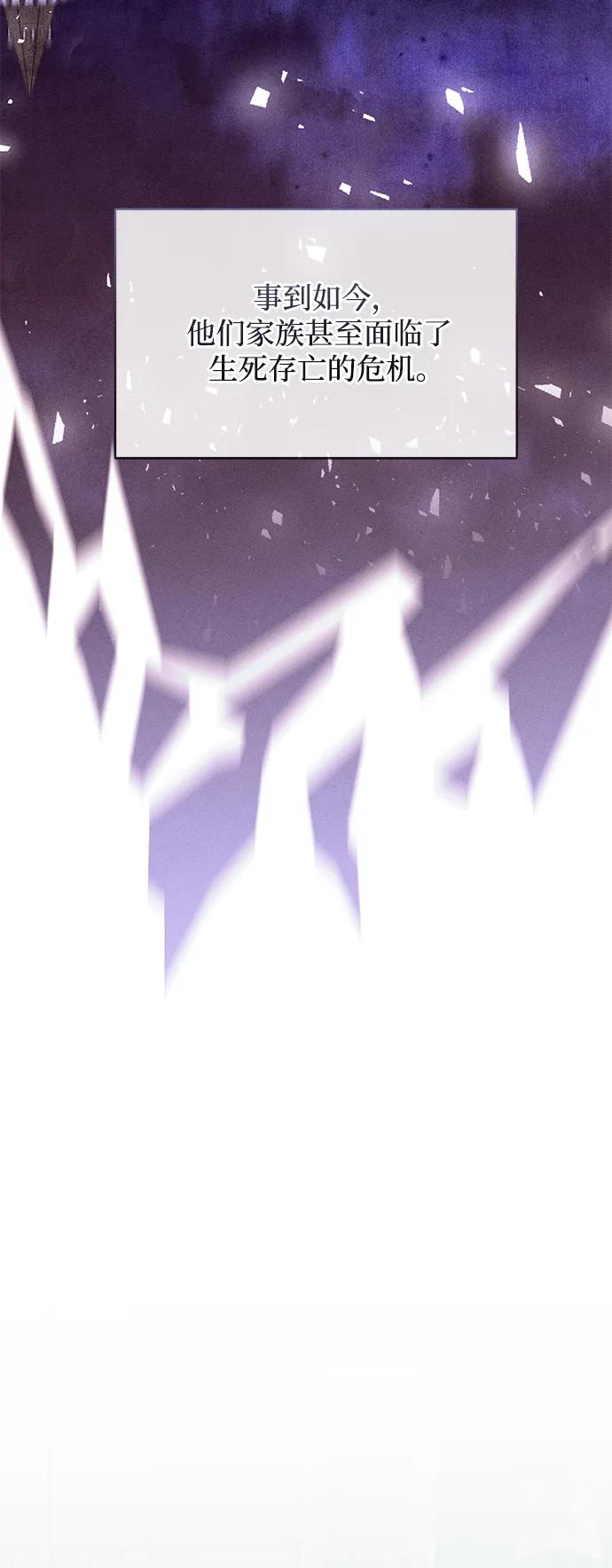 憎恨我的丈夫失忆了 第3话 第6页