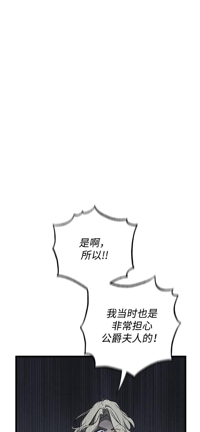 憎恨我的丈夫失忆了 第39话 第11页