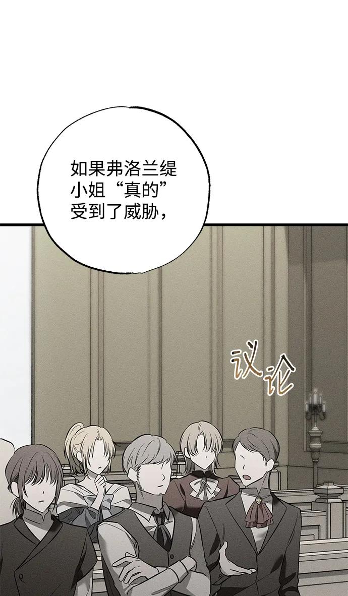 憎恨我的丈夫失忆了 第39话 第22页