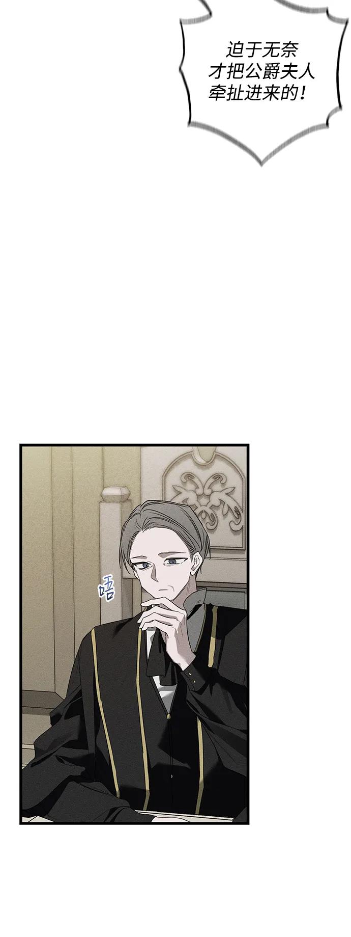 憎恨我的丈夫失忆了 第39话 第4页