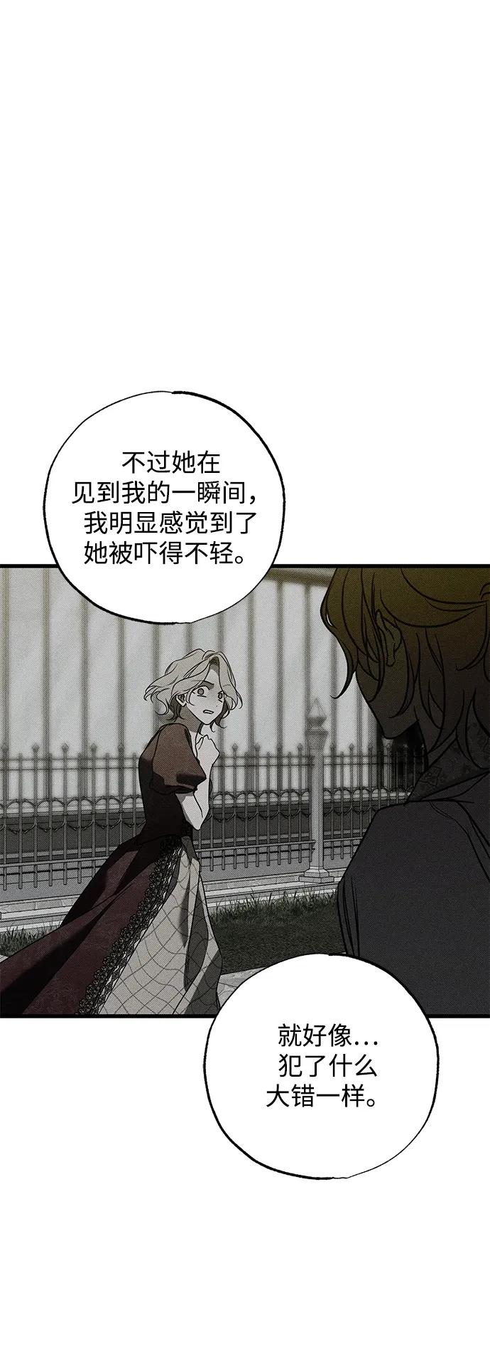 憎恨我的丈夫失忆了 第39话 第10页