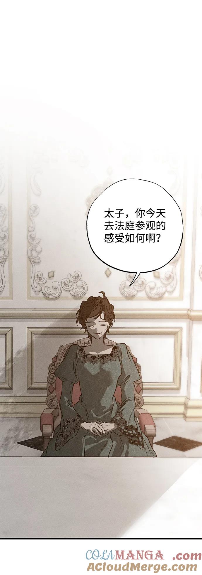 憎恨我的丈夫失忆了 第39话 第89页