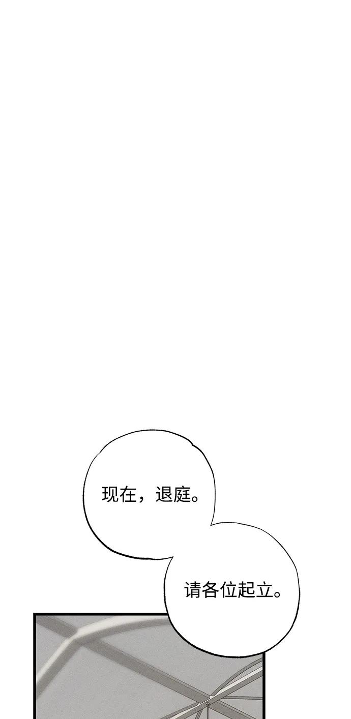 憎恨我的丈夫失忆了 第39话 第79页