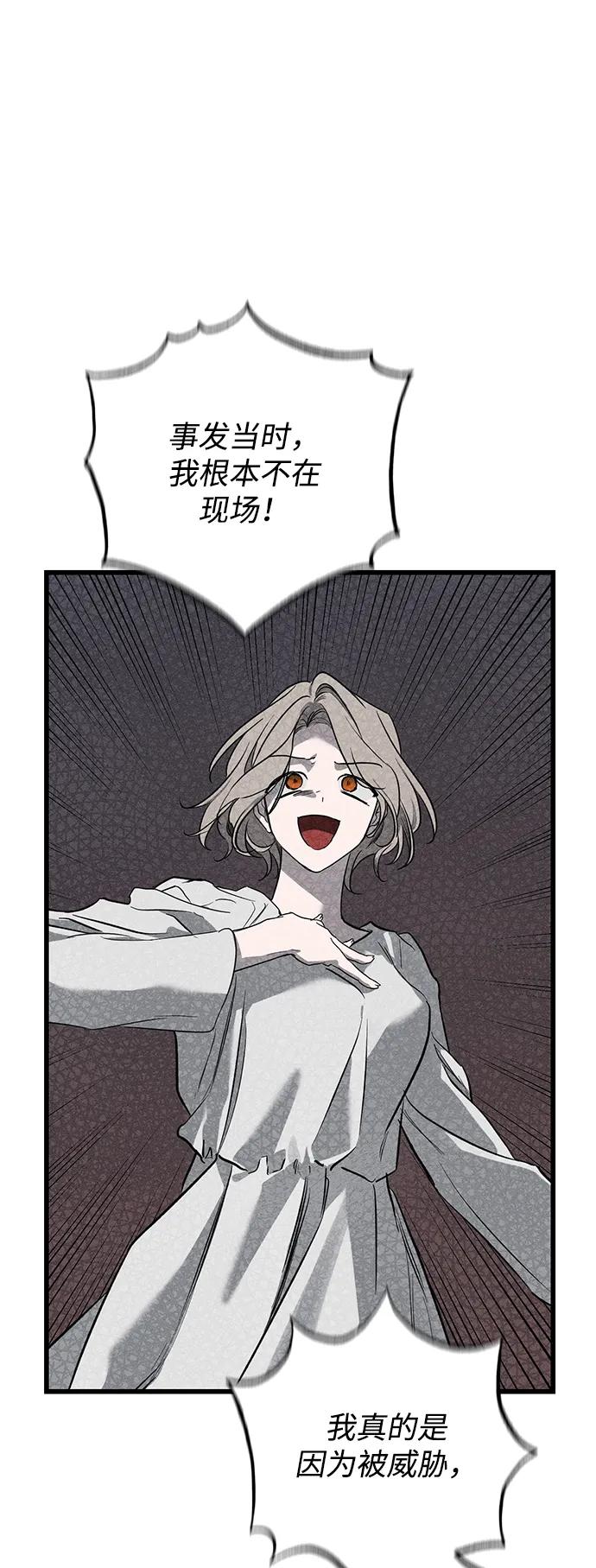 憎恨我的丈夫失忆了 第39话 第3页