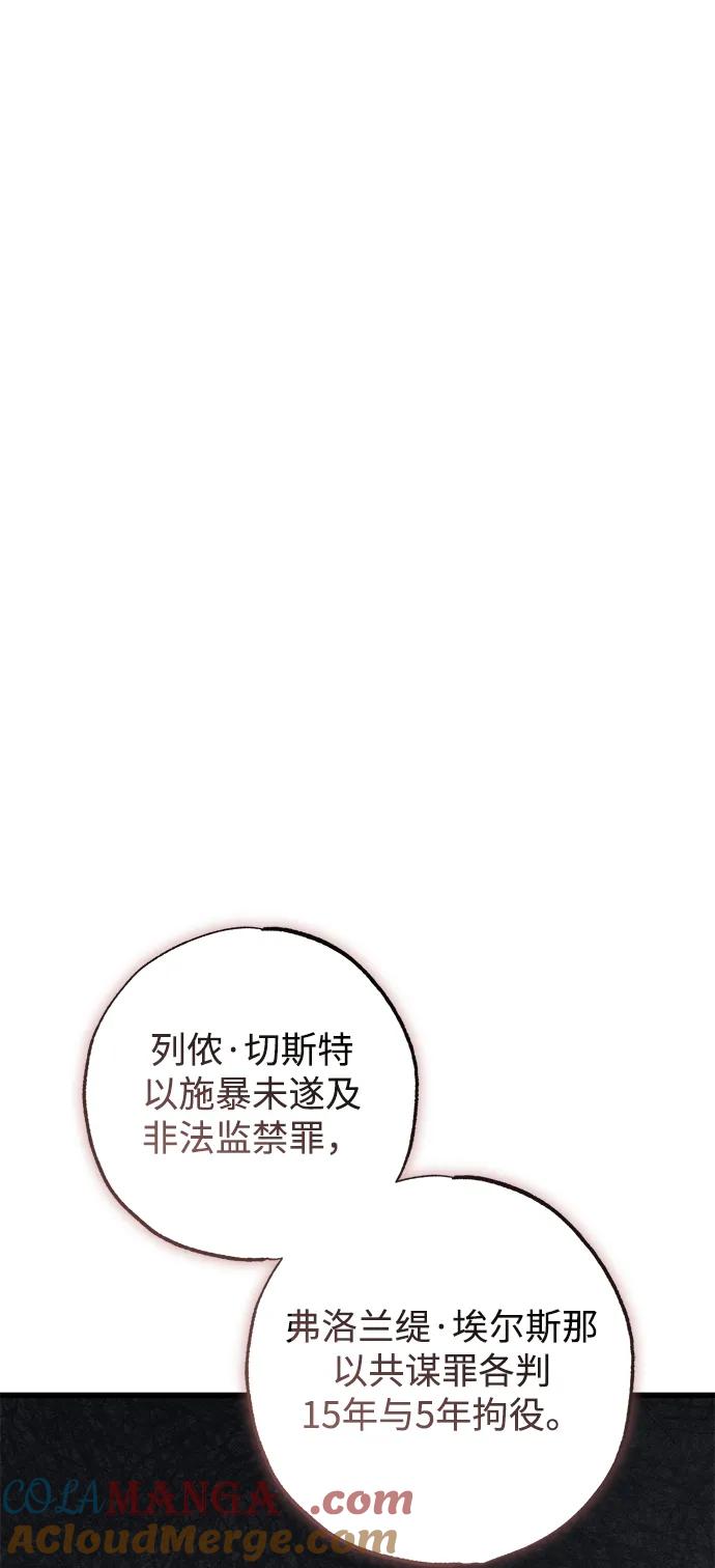憎恨我的丈夫失忆了 第39话 第65页