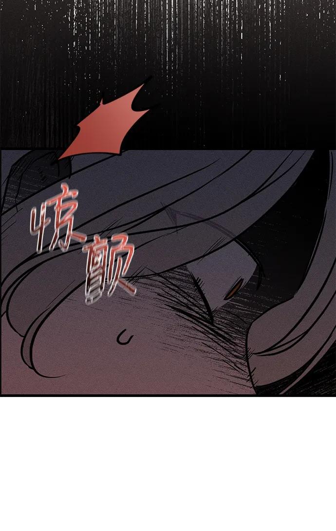 憎恨我的丈夫失忆了 第39话 第31页