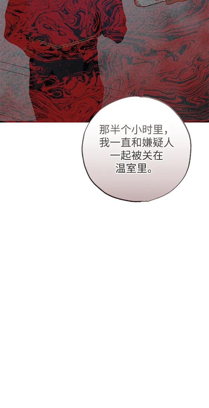 憎恨我的丈夫失忆了 第39话 第19页