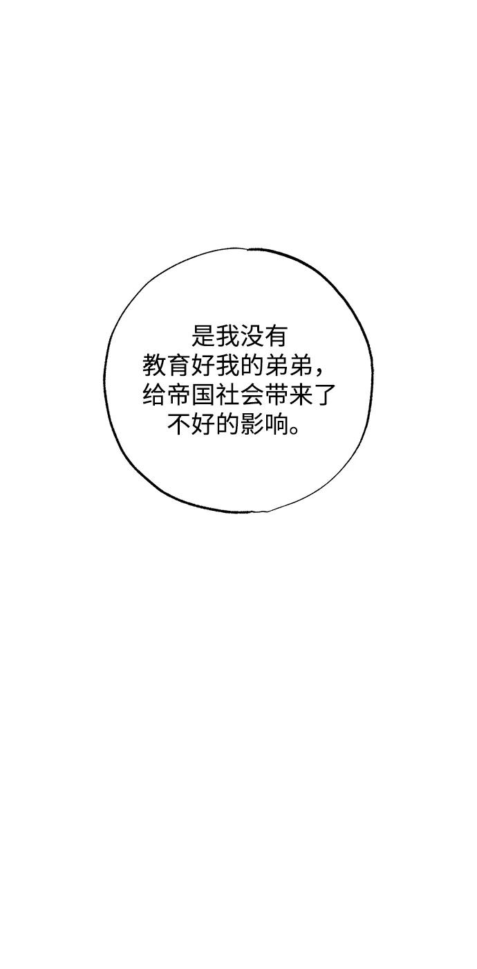憎恨我的丈夫失忆了 第39话 第50页