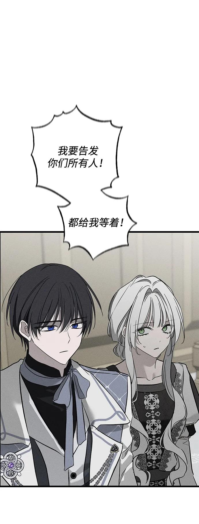 憎恨我的丈夫失忆了 第39话 第42页