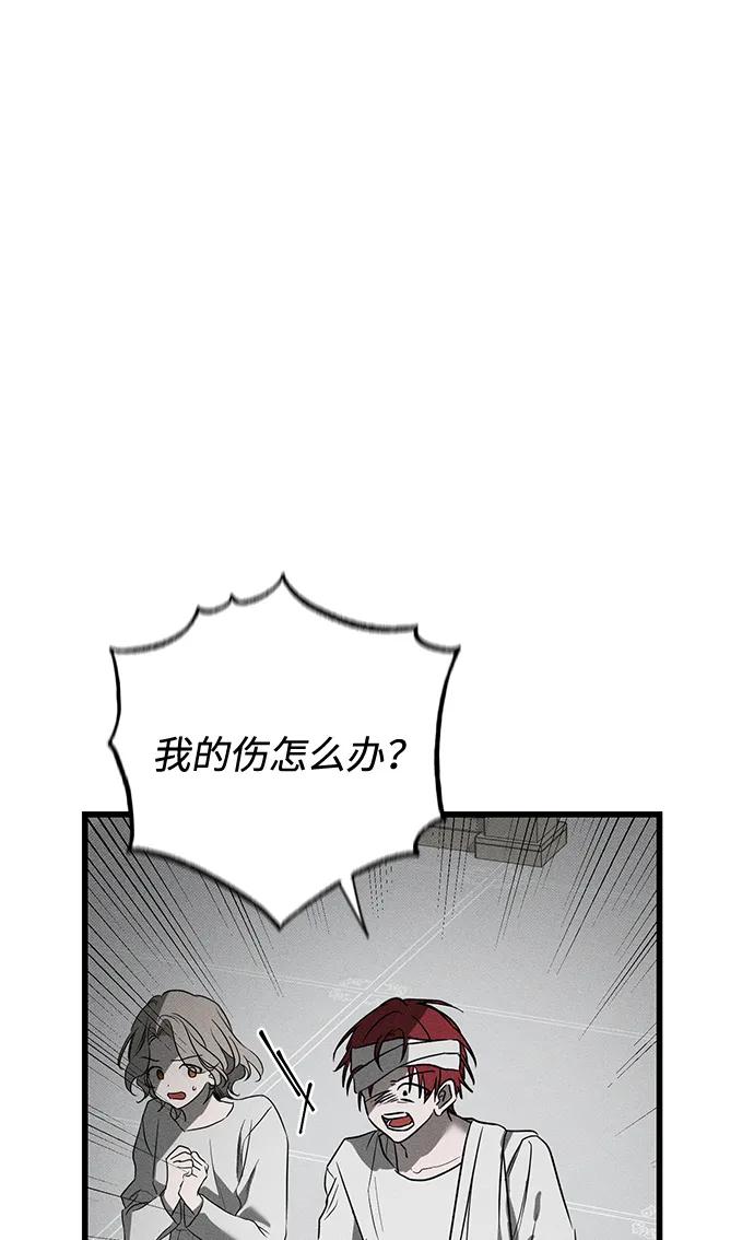 憎恨我的丈夫失忆了 第39话 第40页