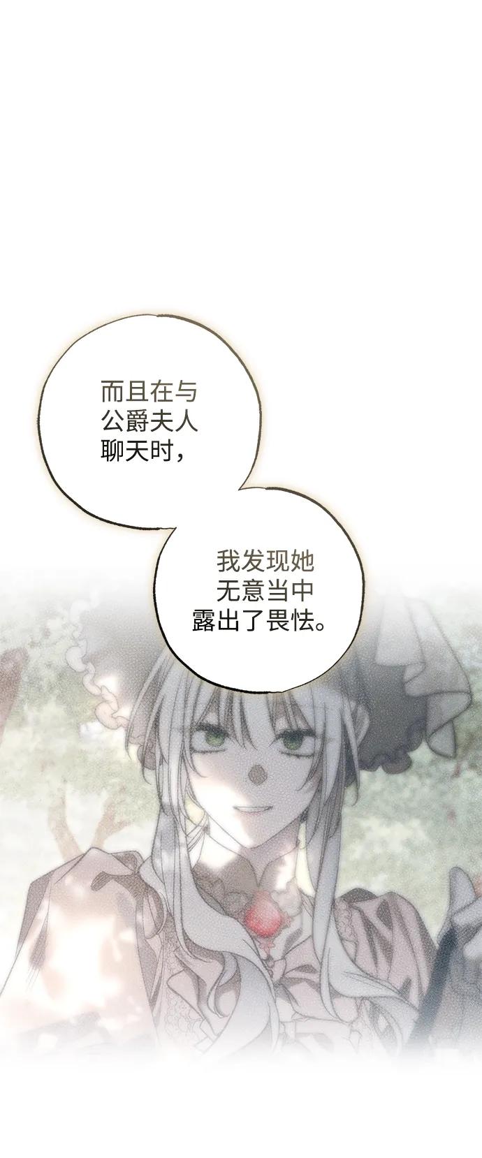 憎恨我的丈夫失忆了 第39话 第100页