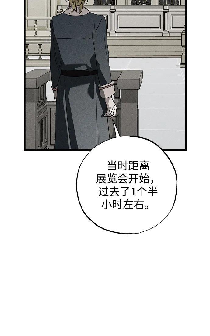 憎恨我的丈夫失忆了 第39话 第15页