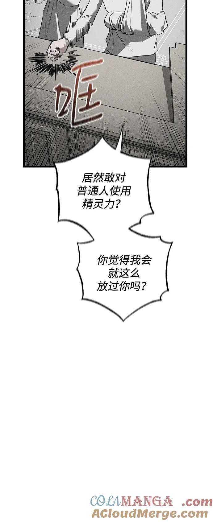 憎恨我的丈夫失忆了 第39话 第41页