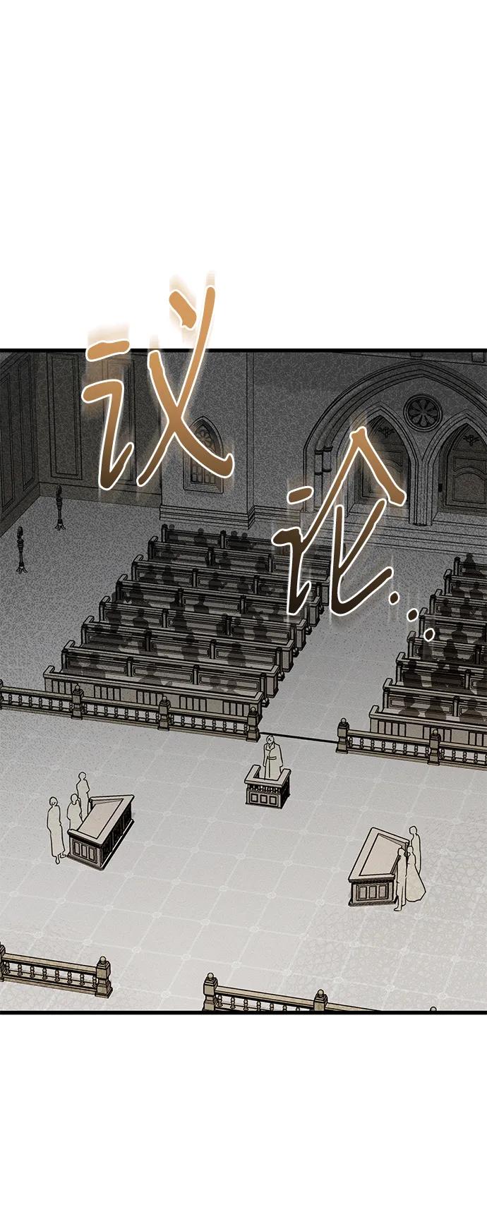 憎恨我的丈夫失忆了 第39话 第2页