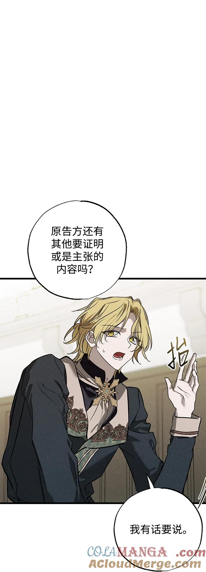 憎恨我的丈夫失忆了 第39话 第5页