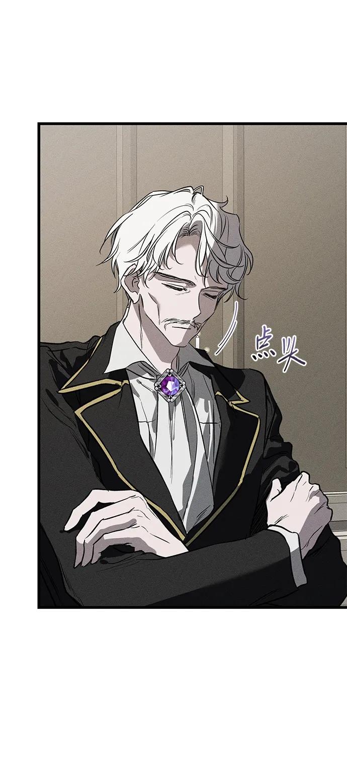 憎恨我的丈夫失忆了 第39话 第60页