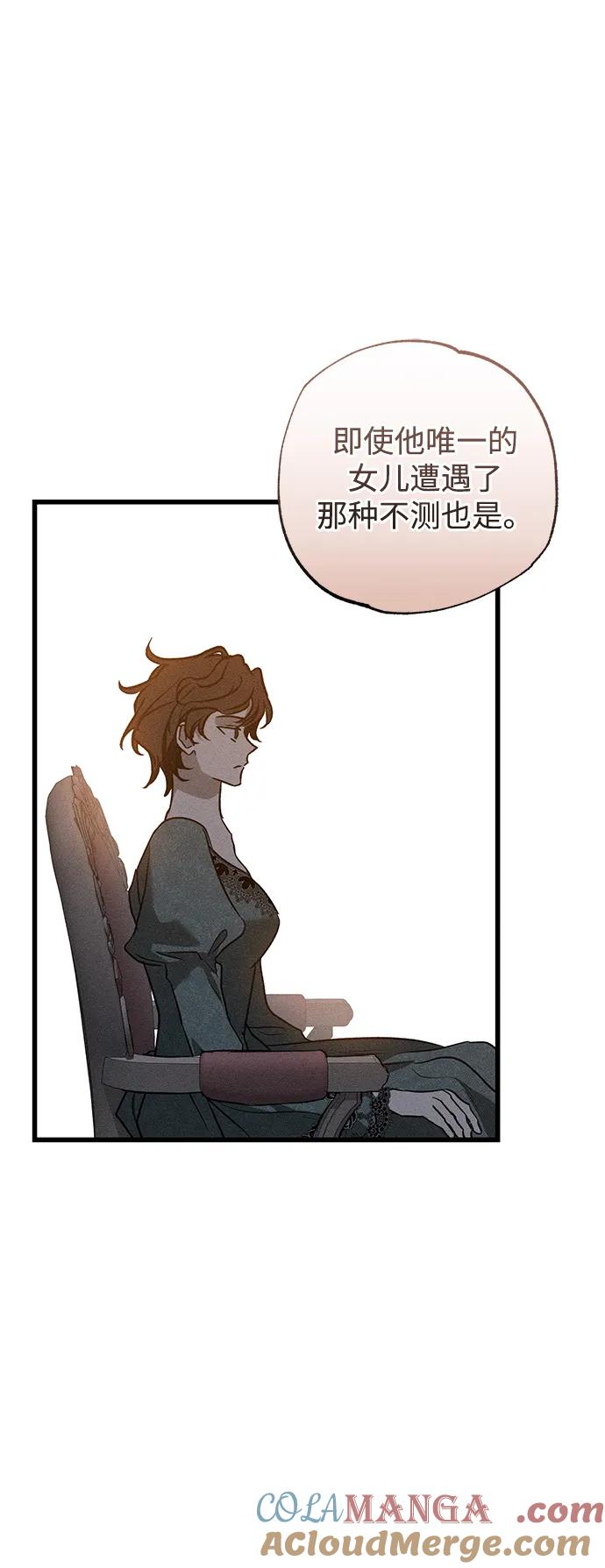 憎恨我的丈夫失忆了 第39话 第93页